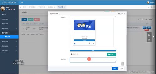 大學(xué)生評優(yōu)系統(tǒng)程序項目編程代碼計算機(jī)畢業(yè)設(shè)計題目大全免費提供軟件和開題報告