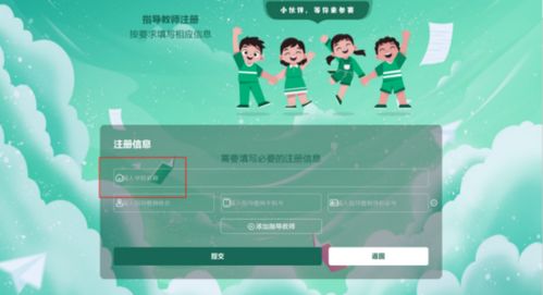 全國(guó)版圖知識(shí)競(jìng)賽中小學(xué)組參賽指南 報(bào)名注冊(cè)進(jìn)入倒計(jì)時(shí)，互聯(lián)網(wǎng)域名注冊(cè)服務(wù)詳解